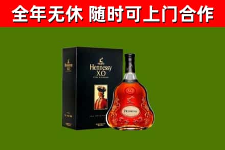 海陵区烟酒回收轩尼诗XO.jpg