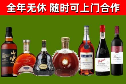 海陵区烟酒回收洋酒系列.jpg
