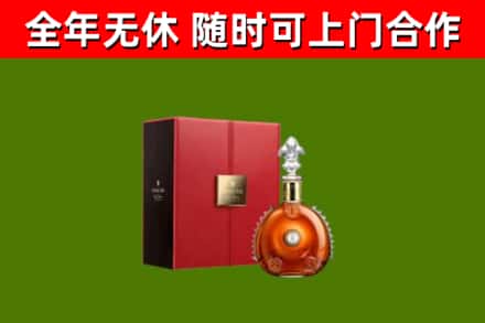 海陵区回收路易十三