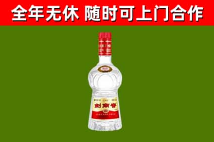 海陵区烟酒回收剑南春水晶剑2.jpg