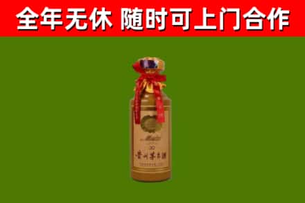 海陵区烟酒回收30年茅台酒.jpg