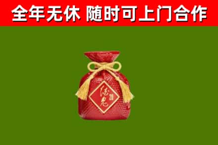 海陵区烟酒回收酒鬼酒.jpg