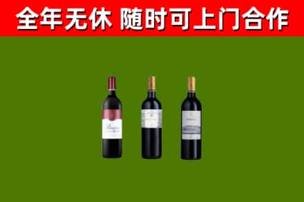 海陵区烟酒回收拉菲红酒.jpg