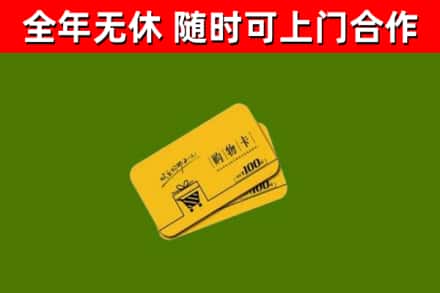 海陵区烟酒回收购物卡.jpg